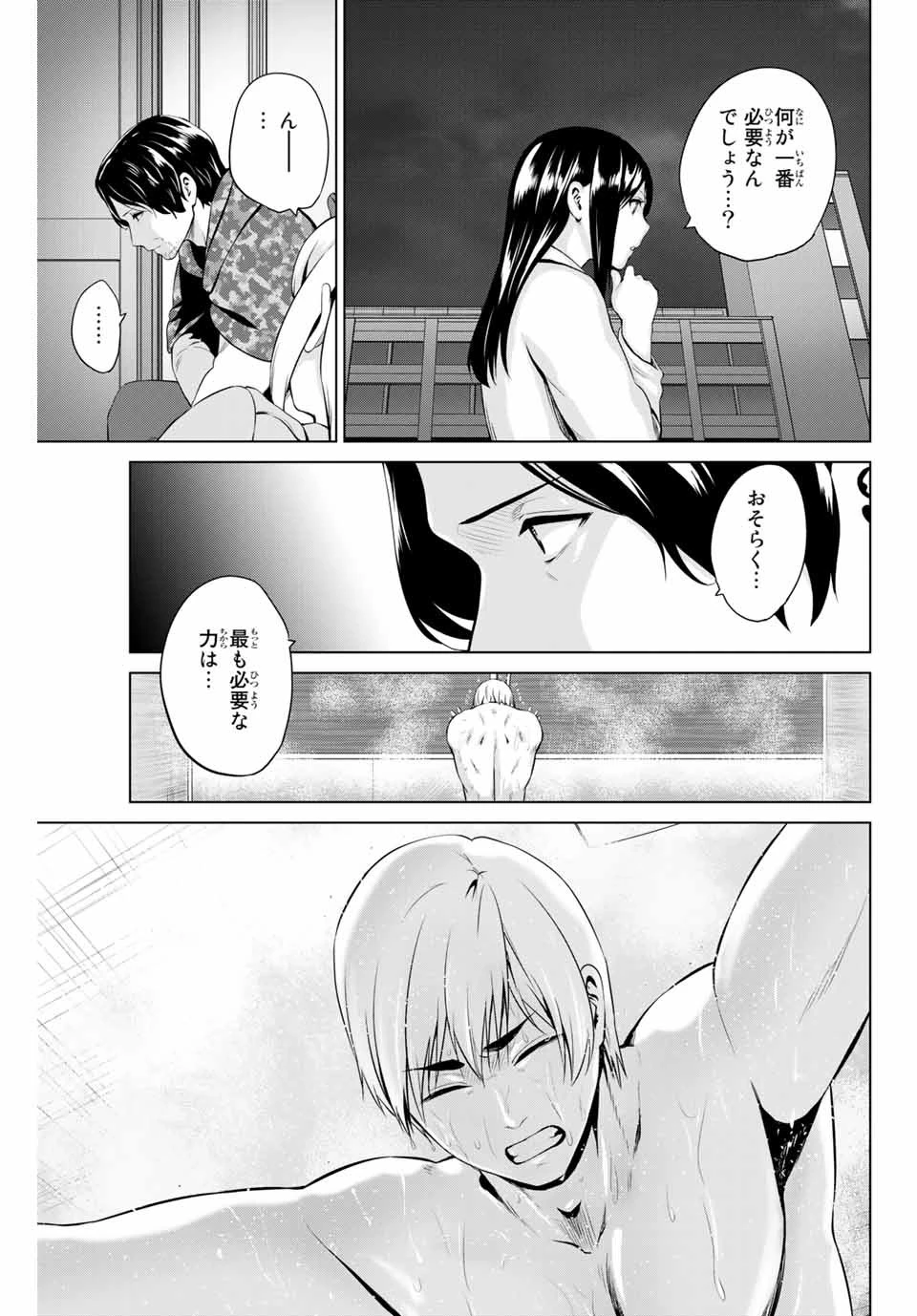 インフェクション 第192話 - 11