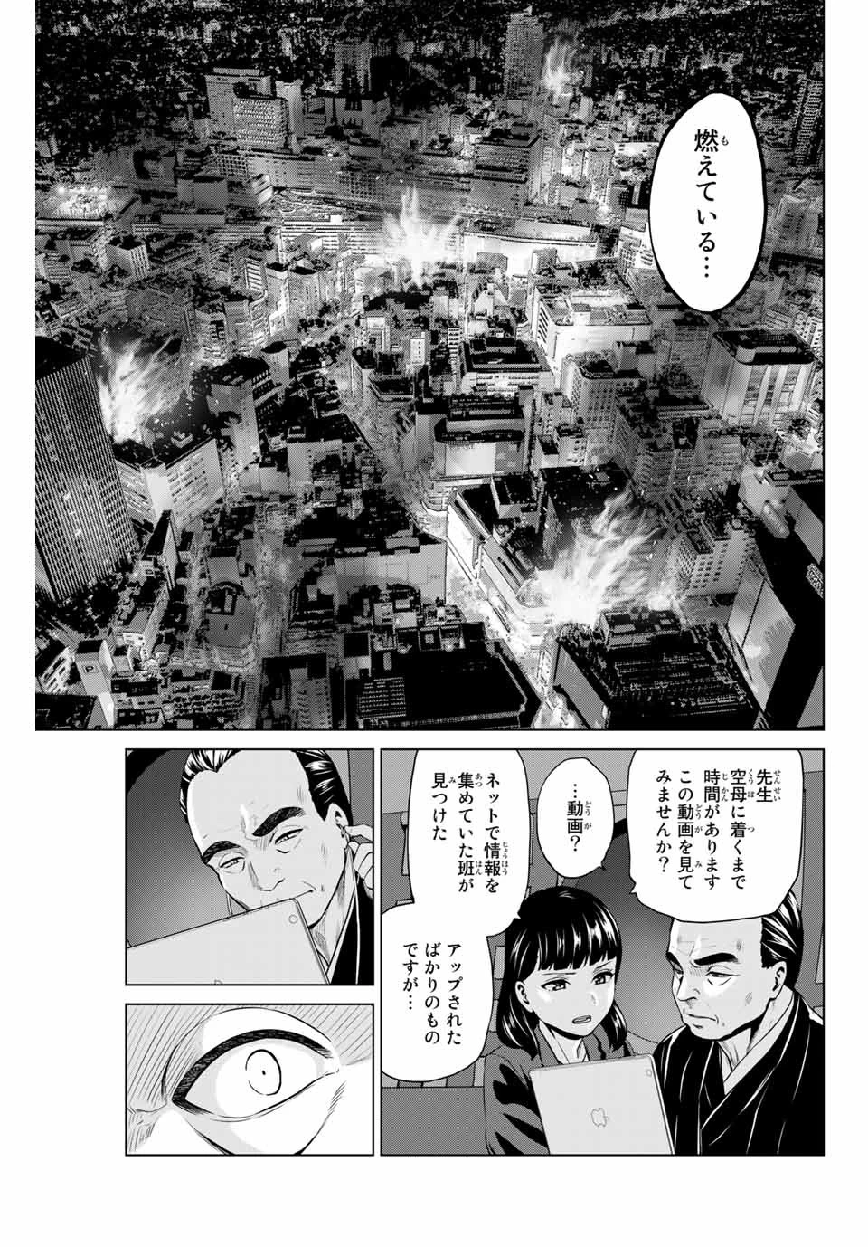 インフェクション 第192話 - 15