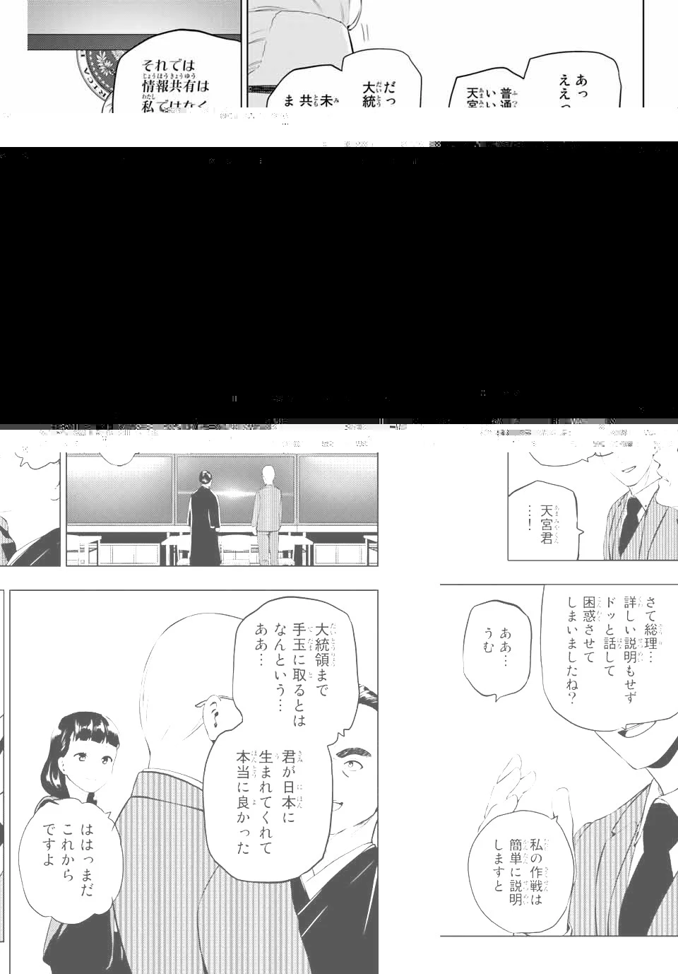 インフェクション 第193話 - 13