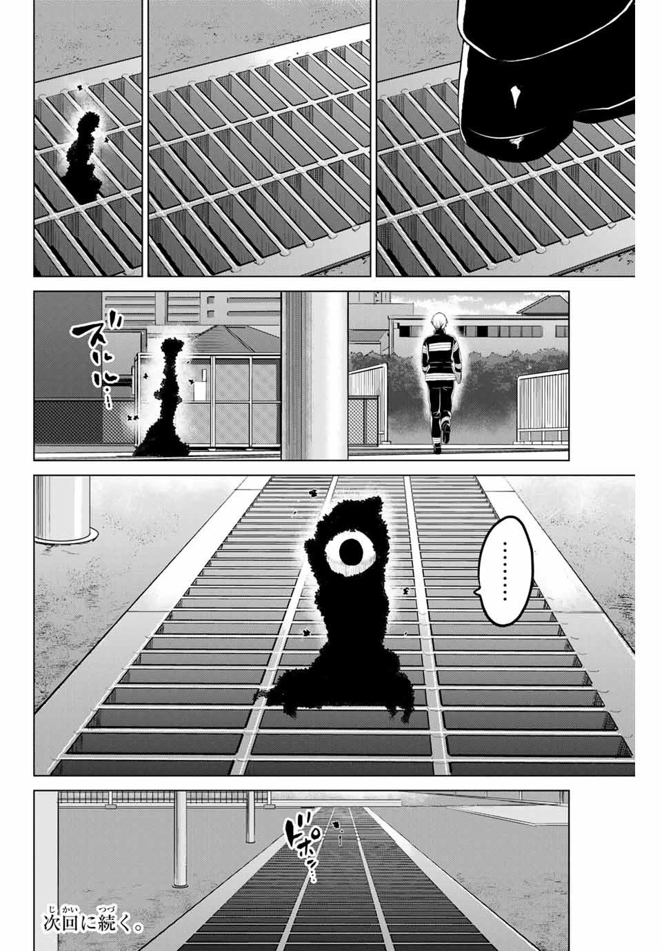 インフェクション 第193話 - 18