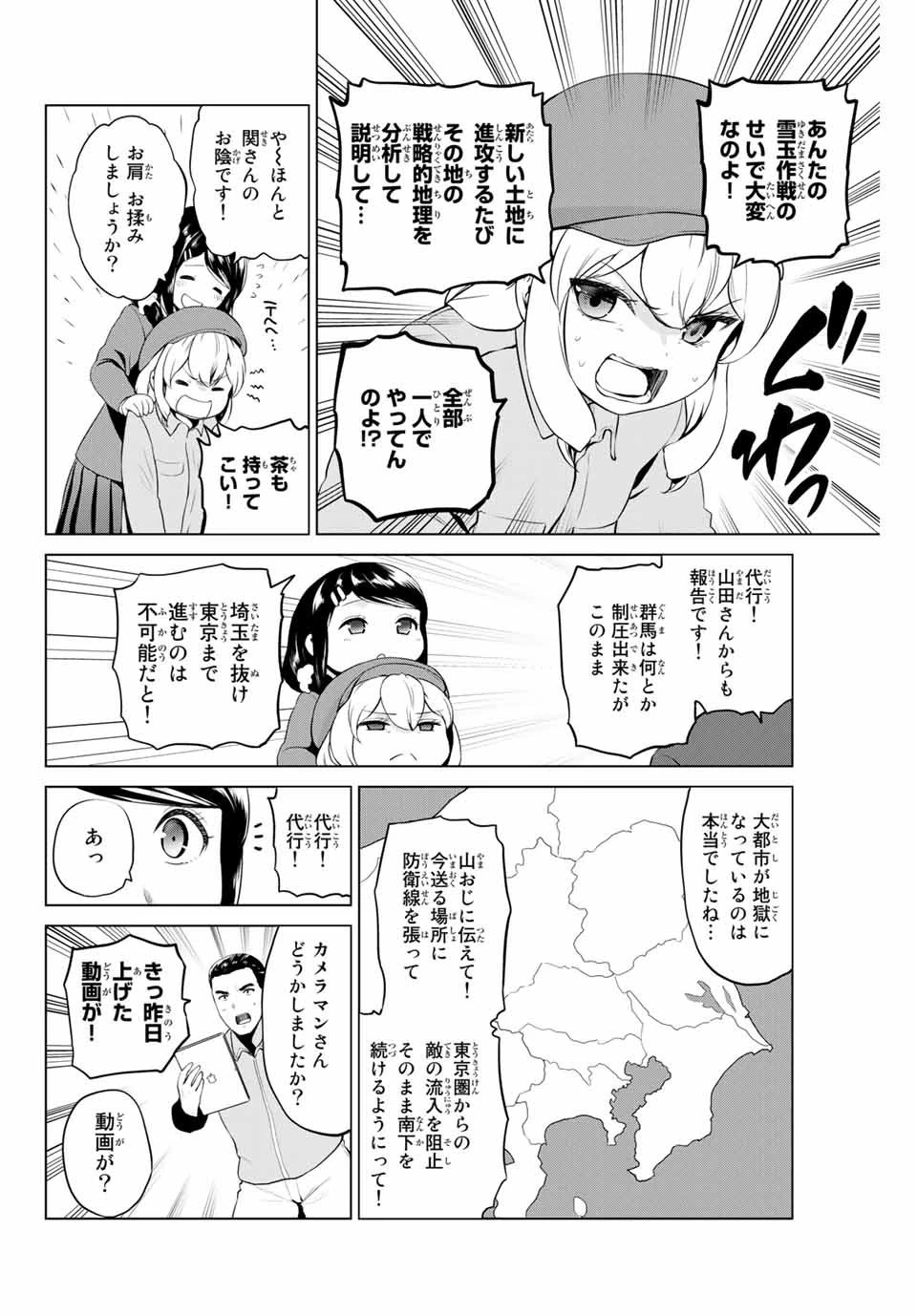 インフェクション 第194話 - 18