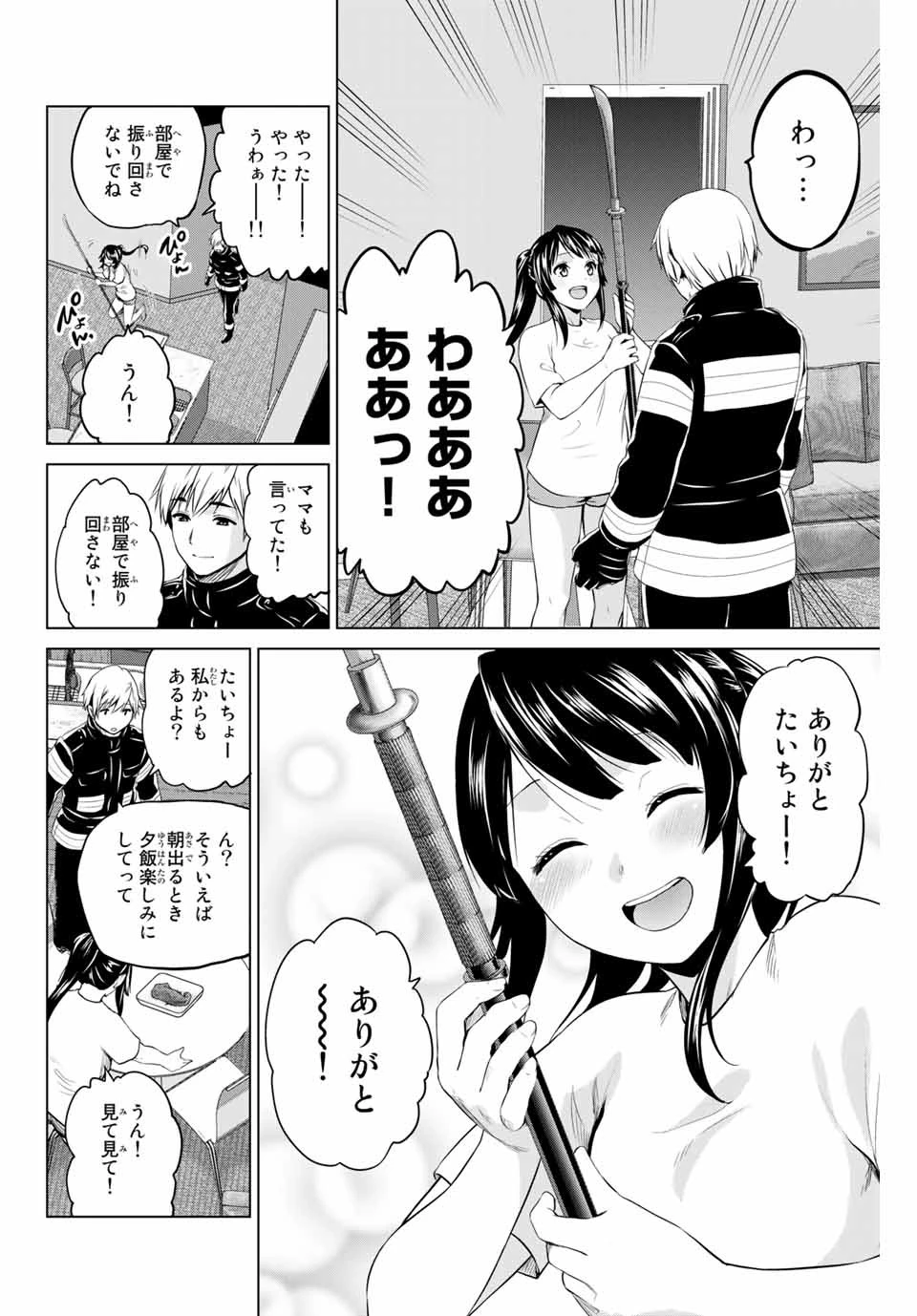 インフェクション 第195話 - 4