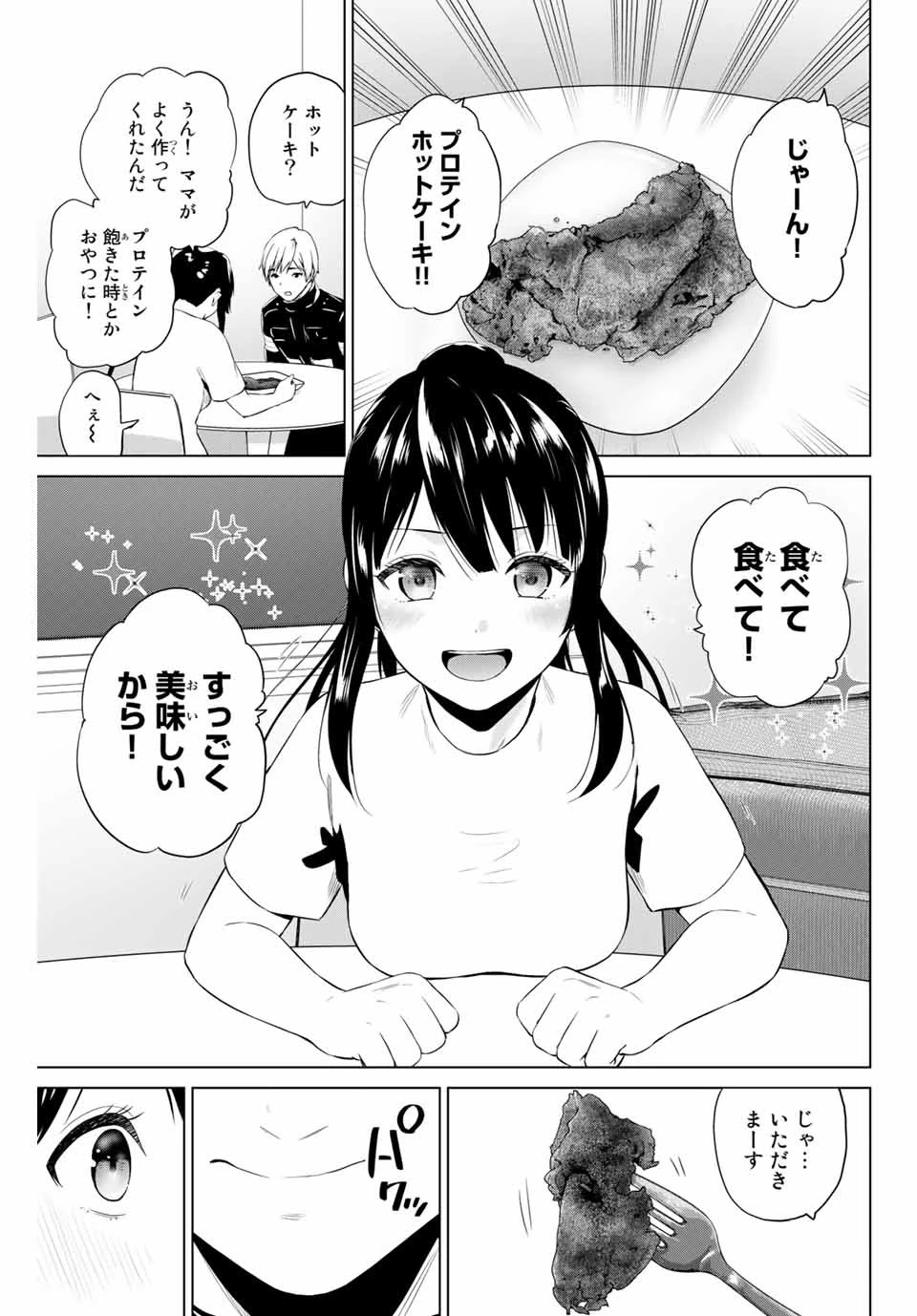 インフェクション 第195話 - 5