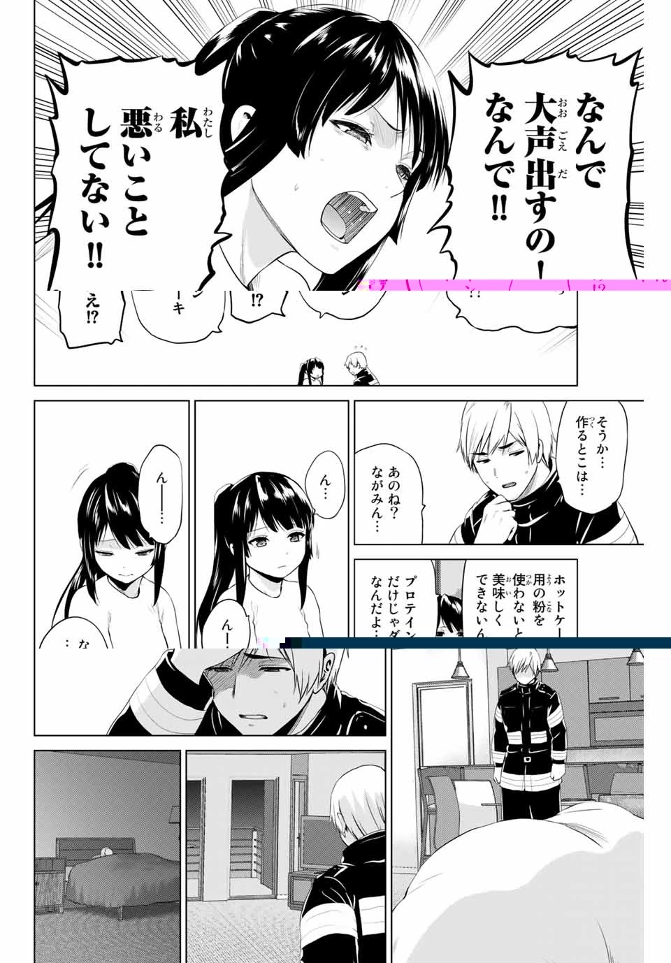 インフェクション 第195話 - 10