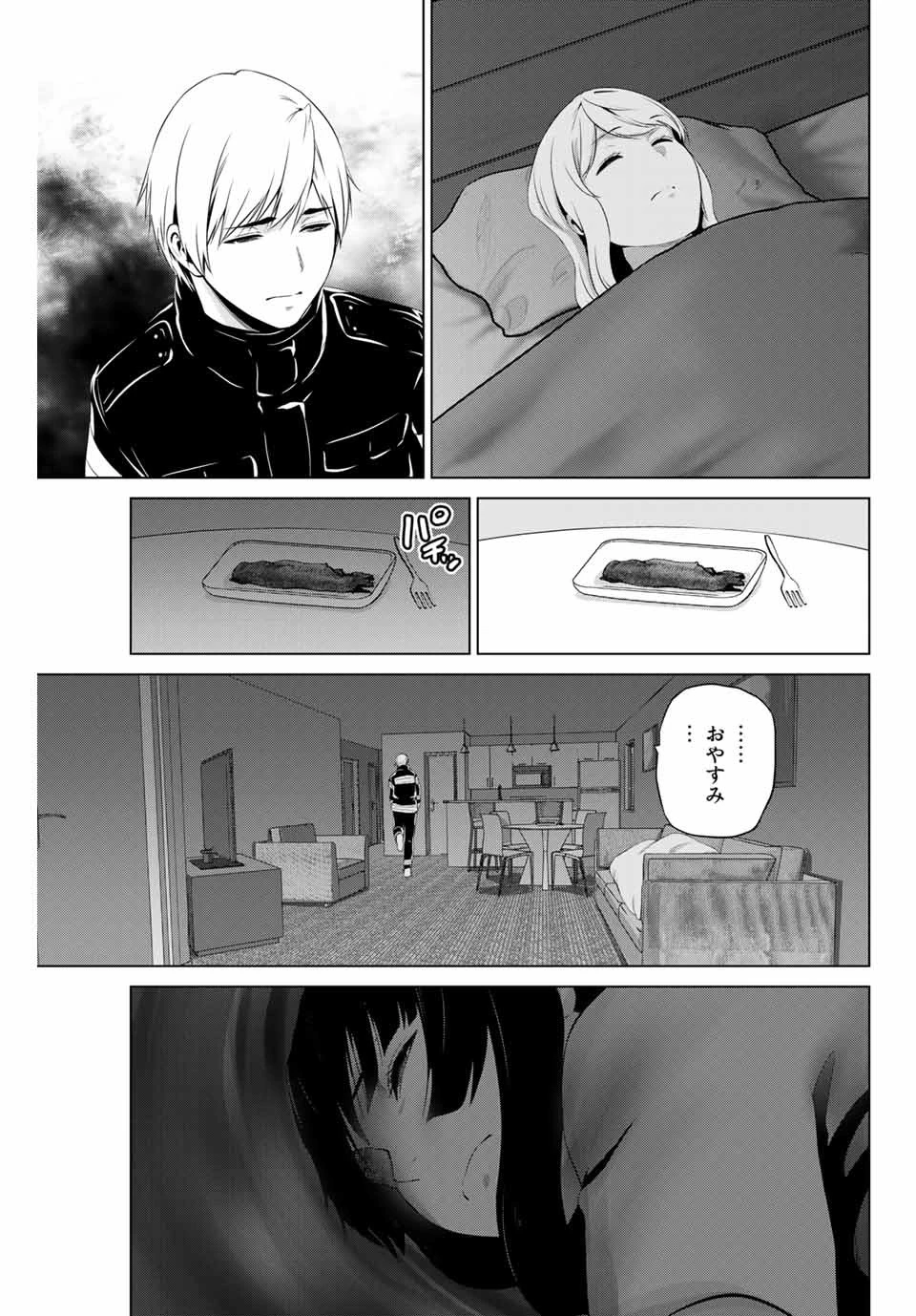 インフェクション 第195話 - 11