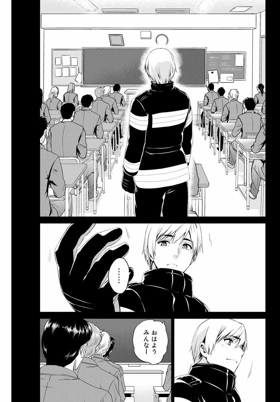 インフェクション 第196話 - 5