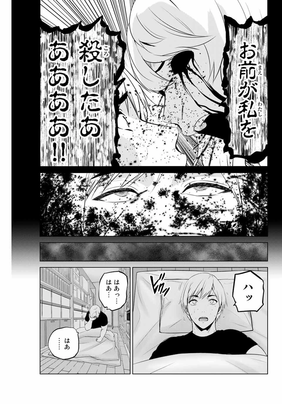 インフェクション 第196話 - 9