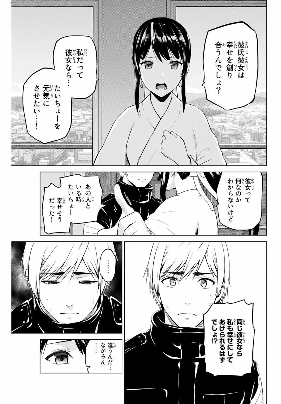 インフェクション 第196話 - 13