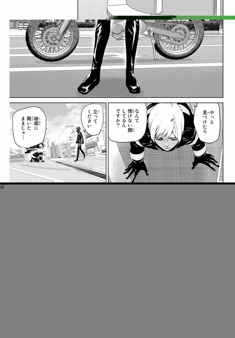 インフェクション 第197話 - 3