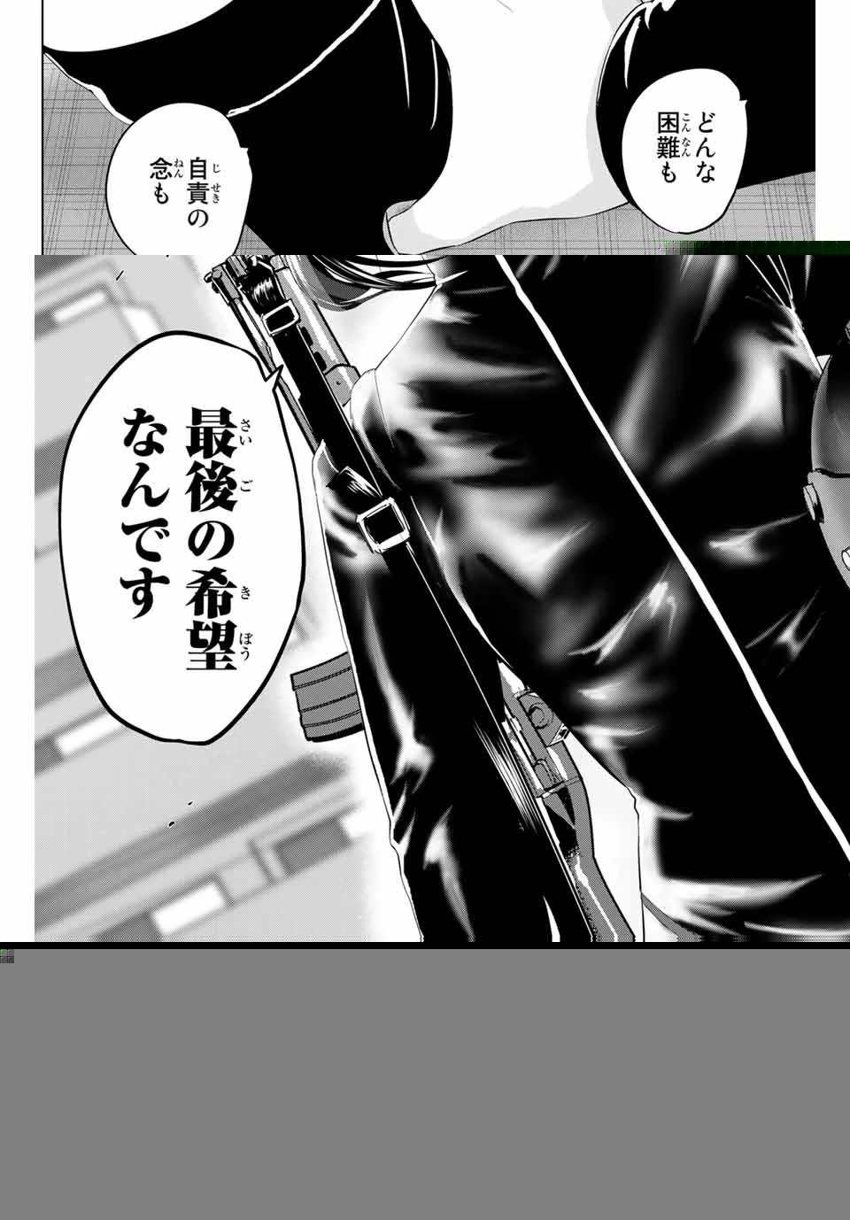 インフェクション 第197話 - 5