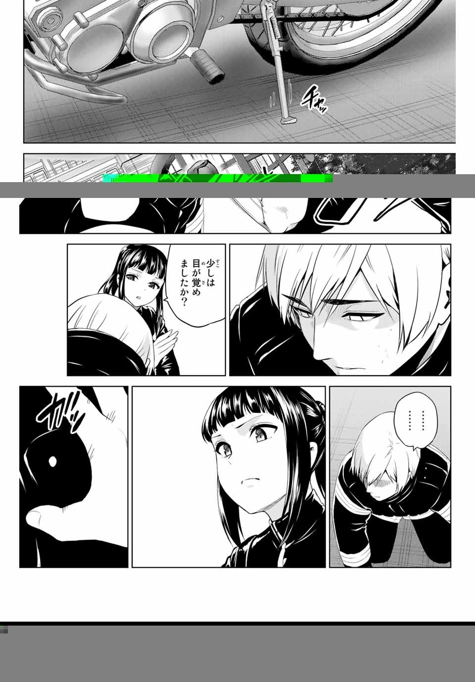 インフェクション 第197話 - 7