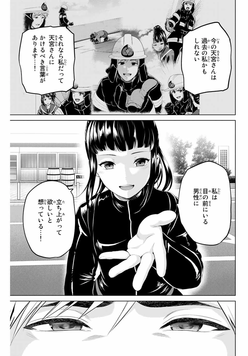 インフェクション 第197話 - 13