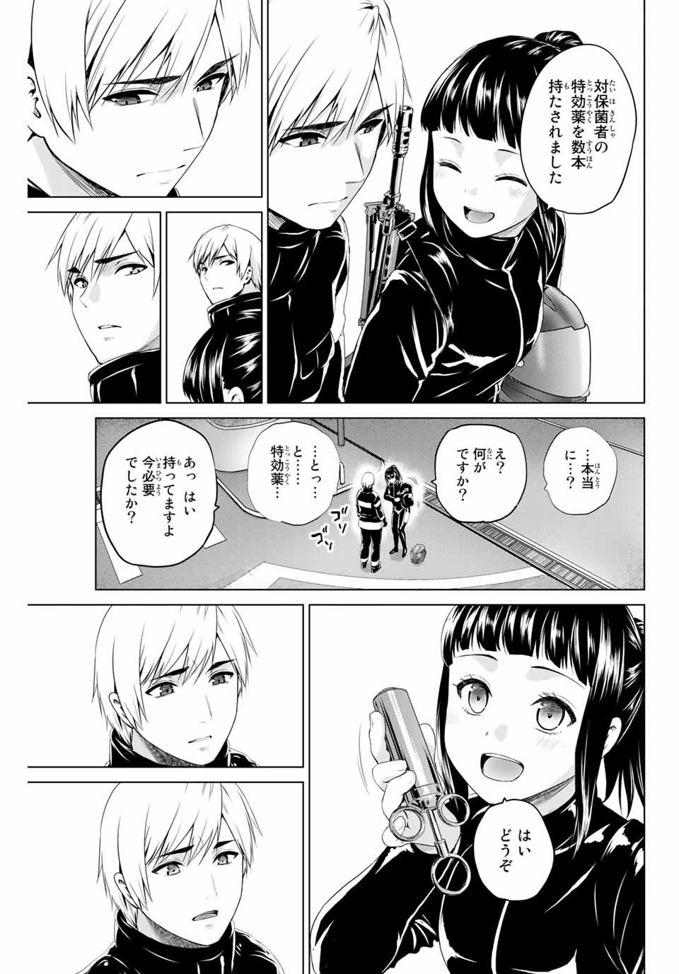 インフェクション 第197話 - 19