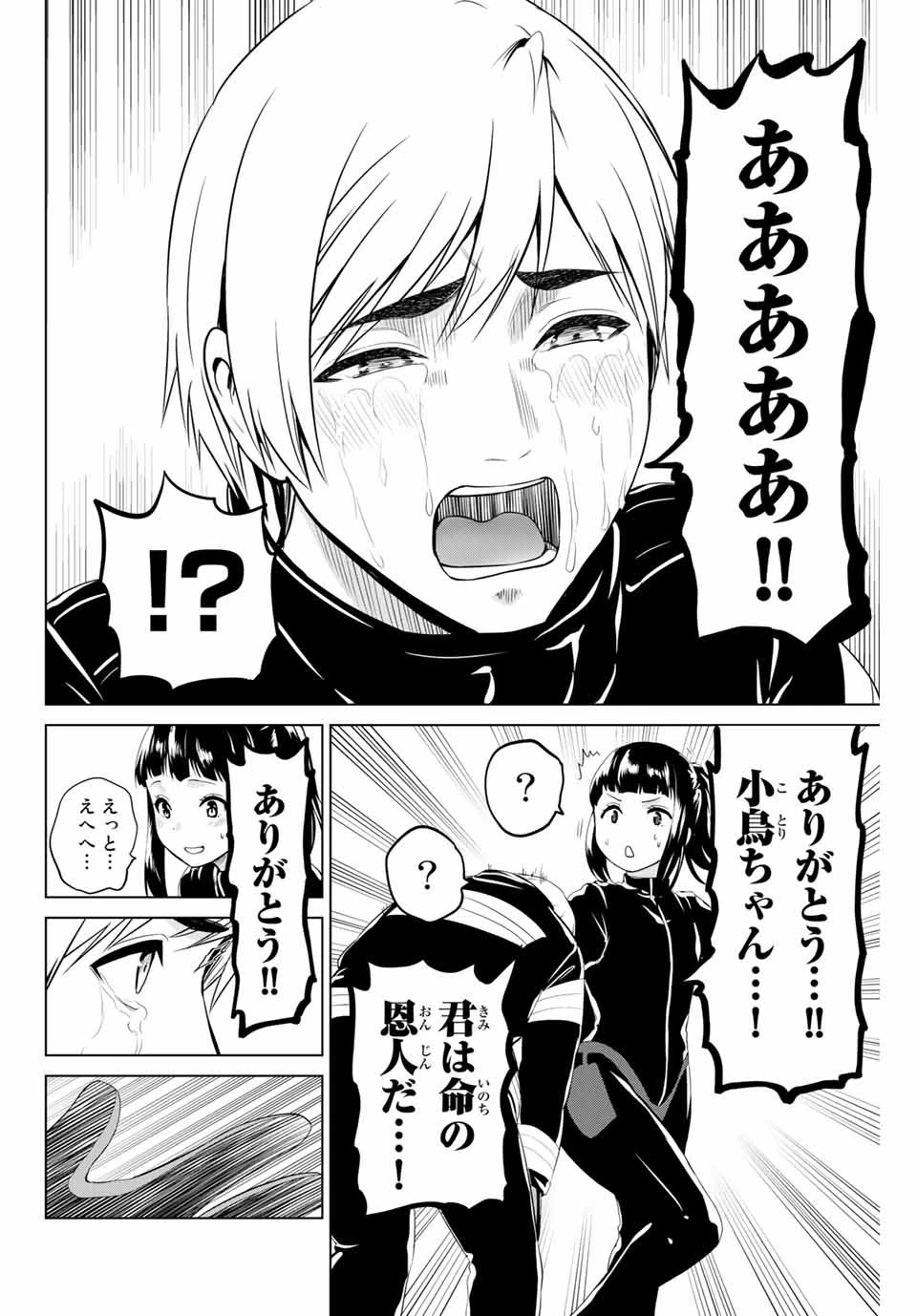 インフェクション 第197話 - 20