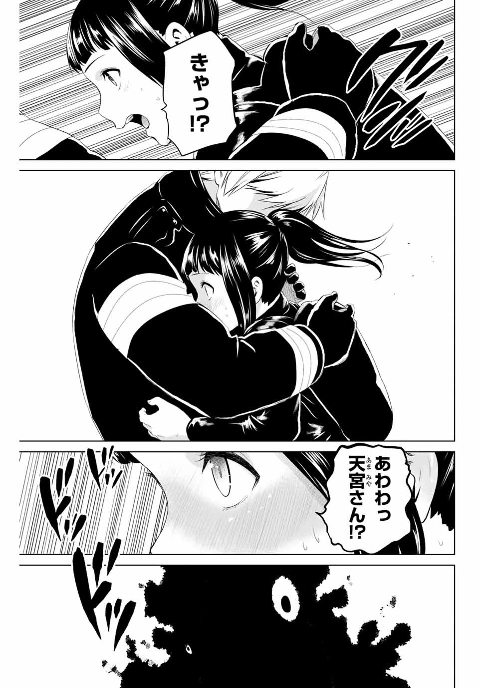 インフェクション 第197話 - 21