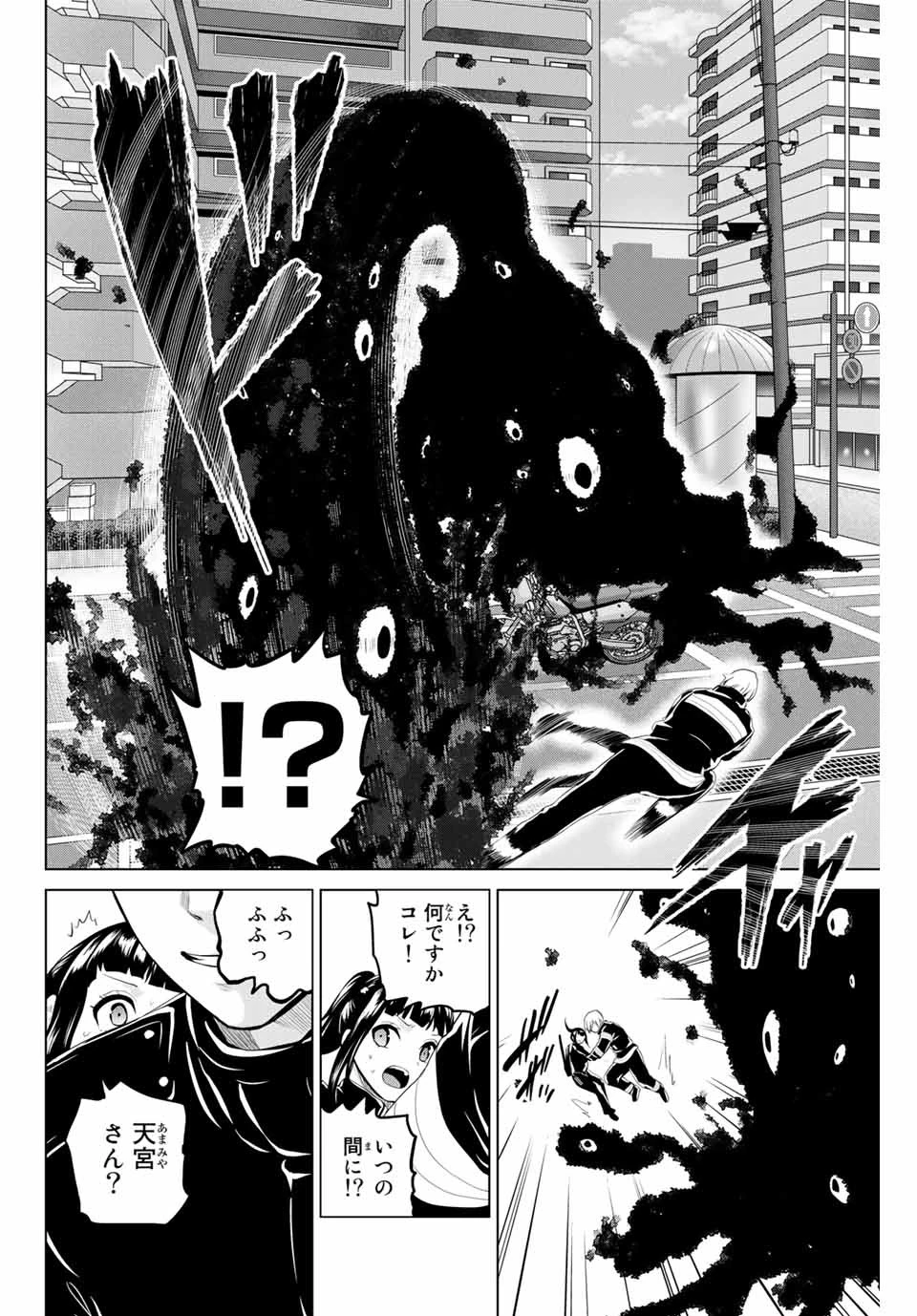 インフェクション 第197話 - 22