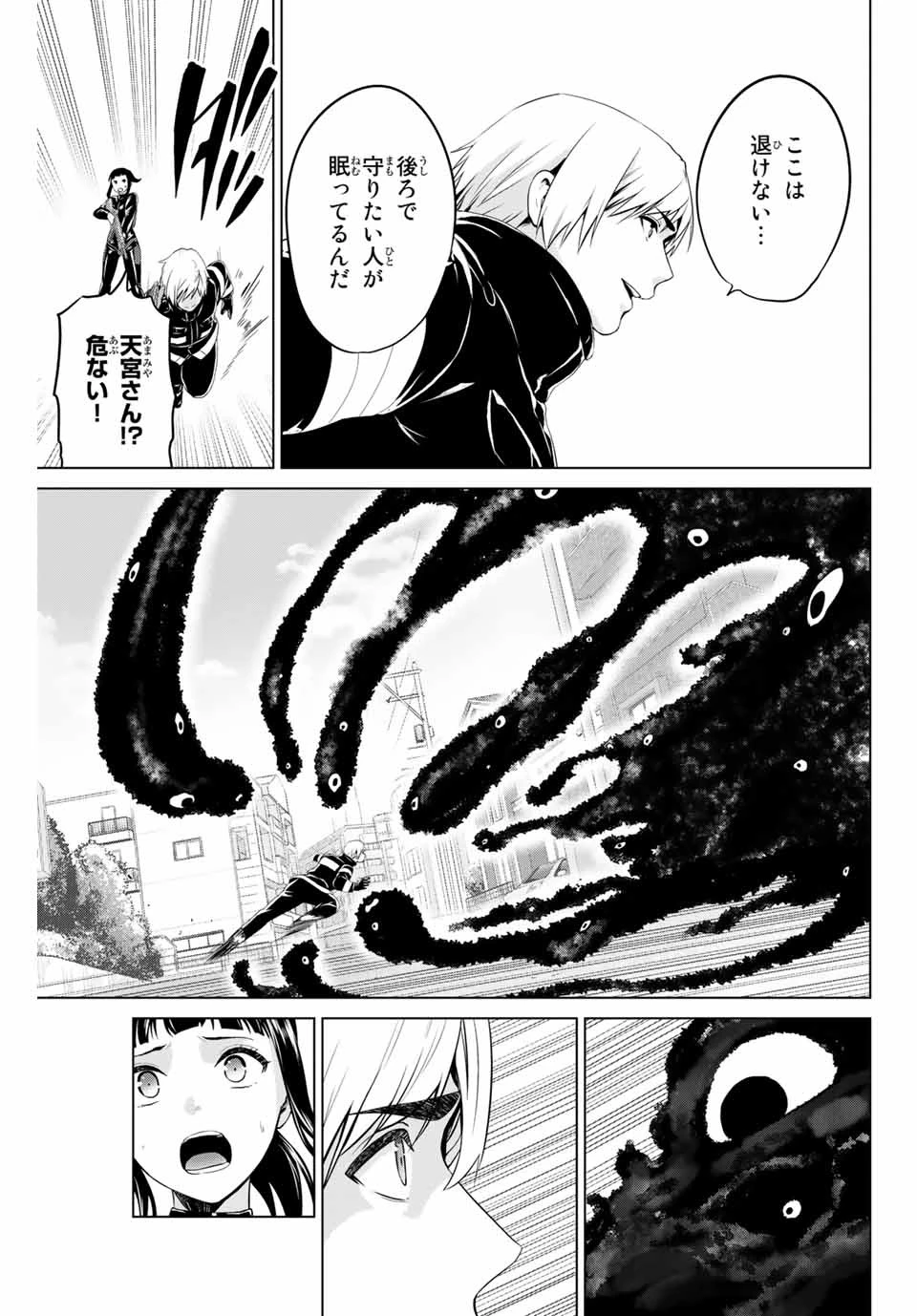 インフェクション 第198話 - 3