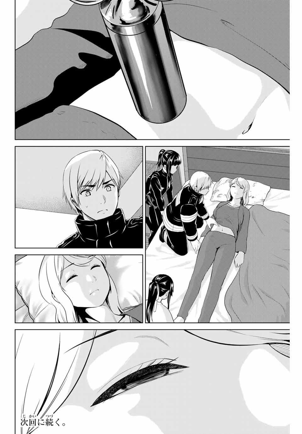 インフェクション 第198話 - 22