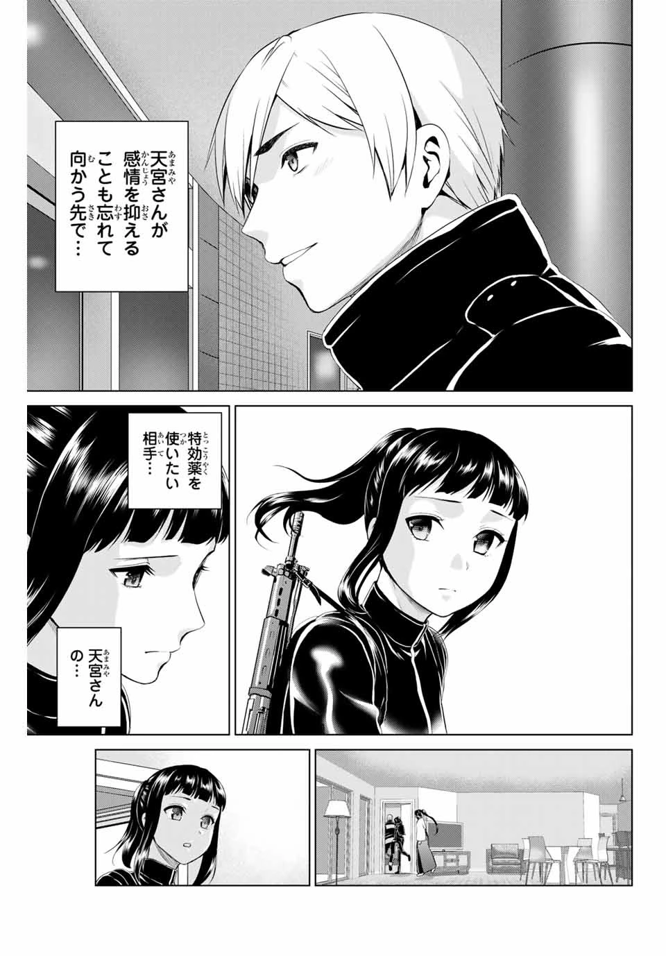 インフェクション 第199話 - 3