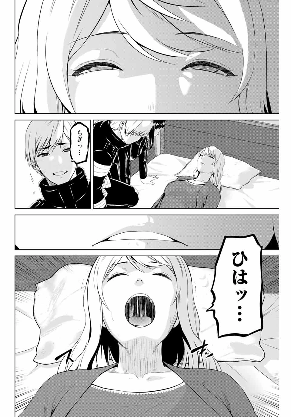 インフェクション 第199話 - 6