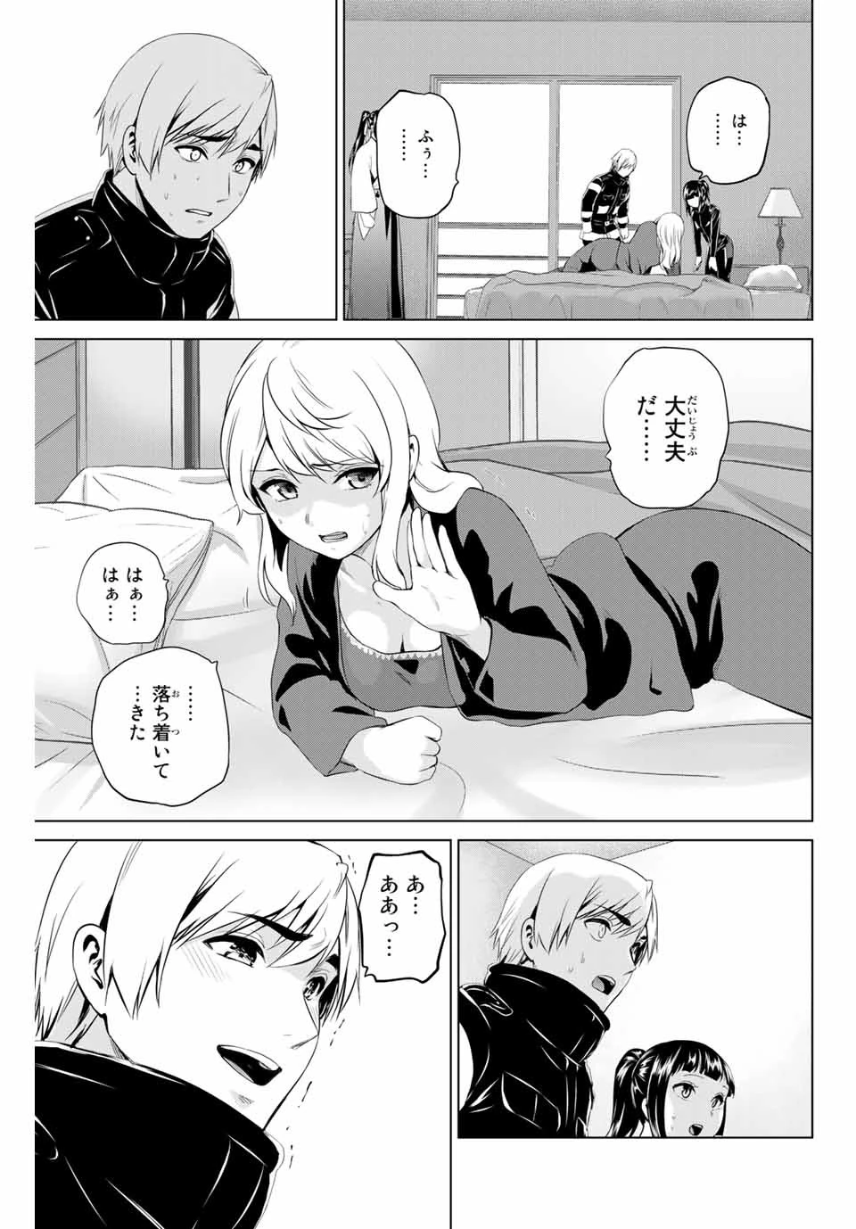 インフェクション 第199話 - 9