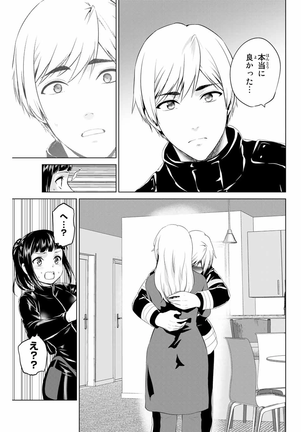 インフェクション 第199話 - 13