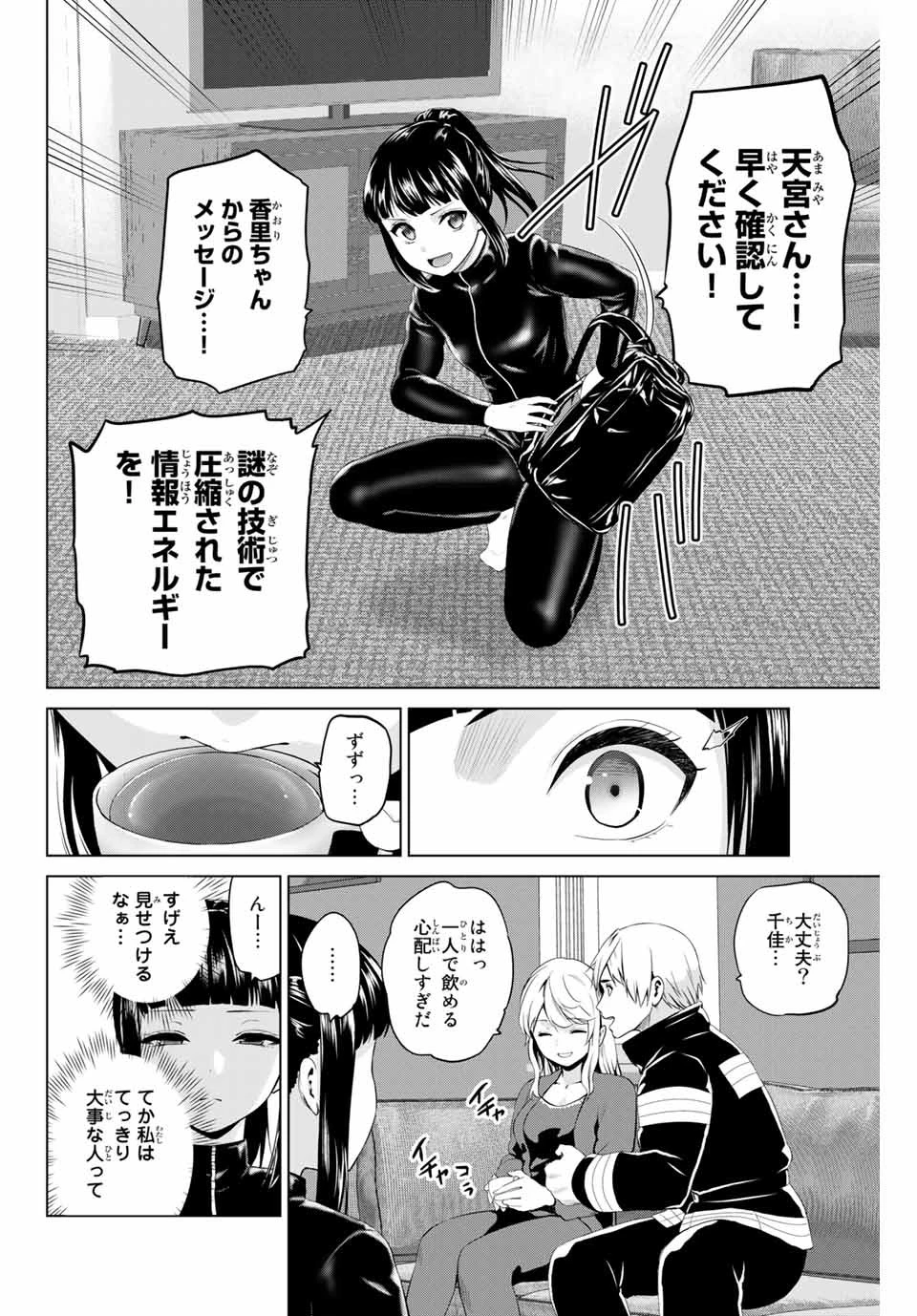 インフェクション 第200話 - 2