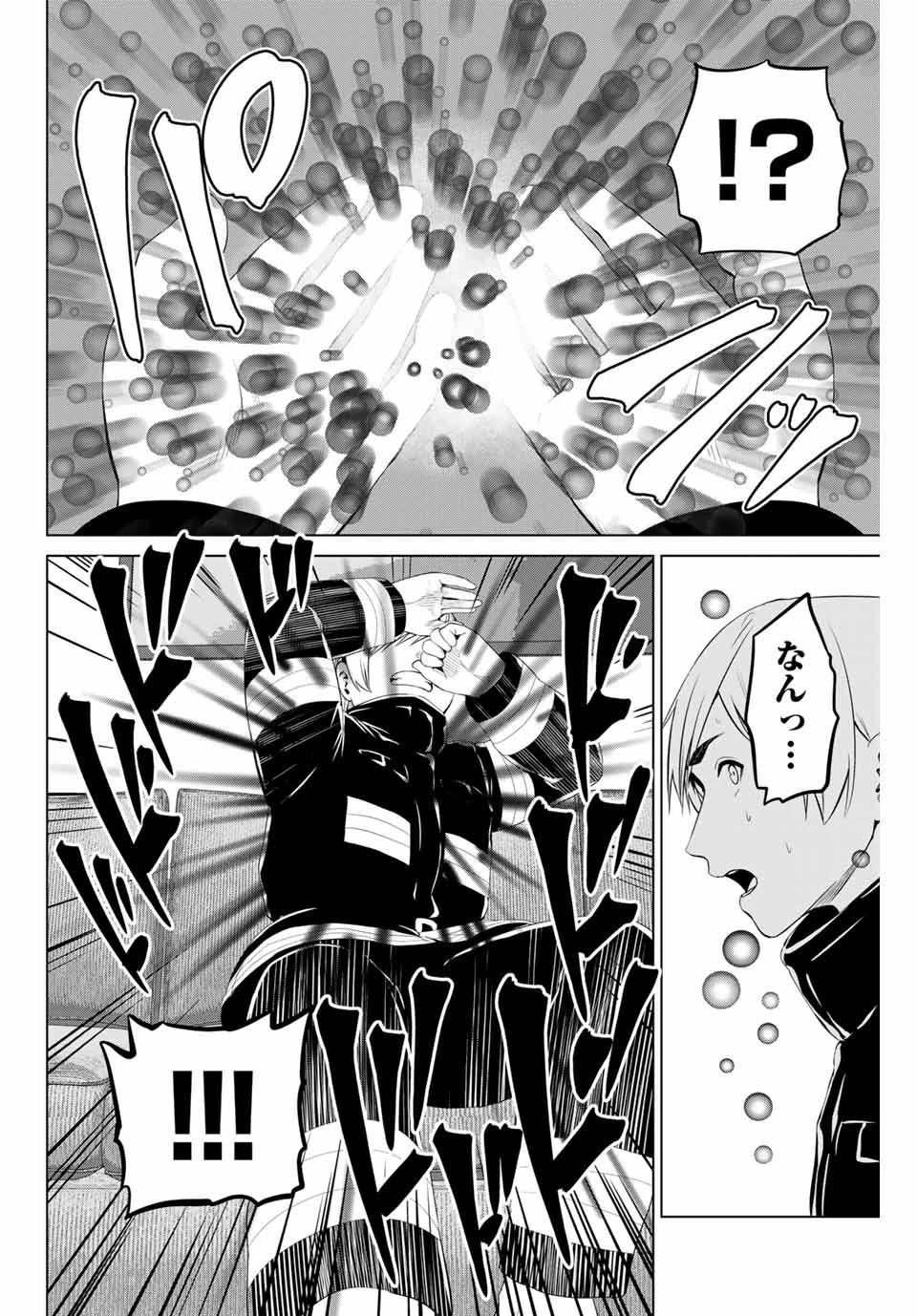 インフェクション 第200話 - 18