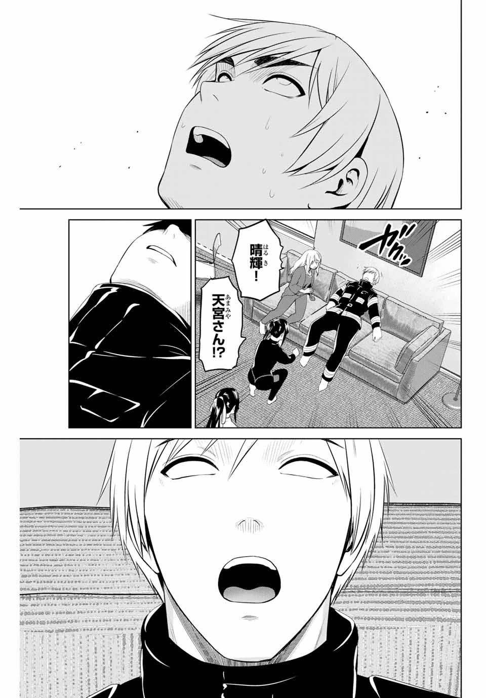 インフェクション 第200話 - 19