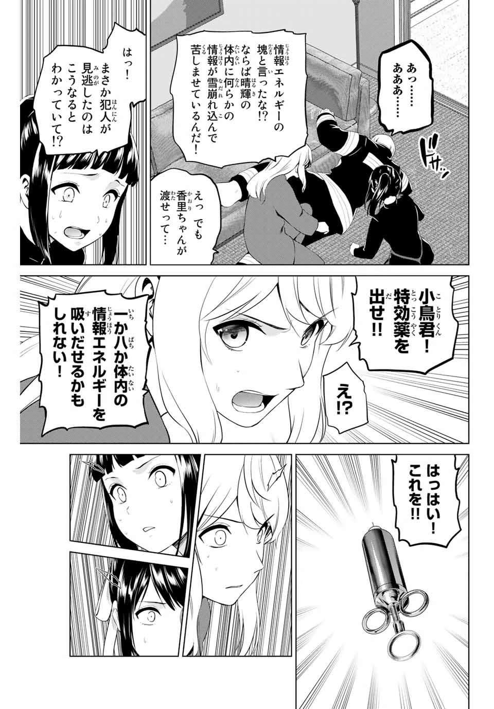 インフェクション 第201話 - 3