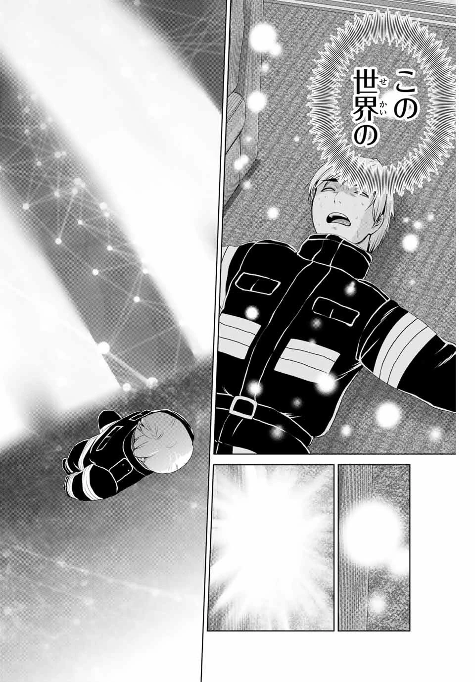 インフェクション 第201話 - 6