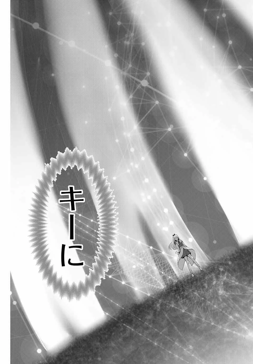 インフェクション 第201話 - 7