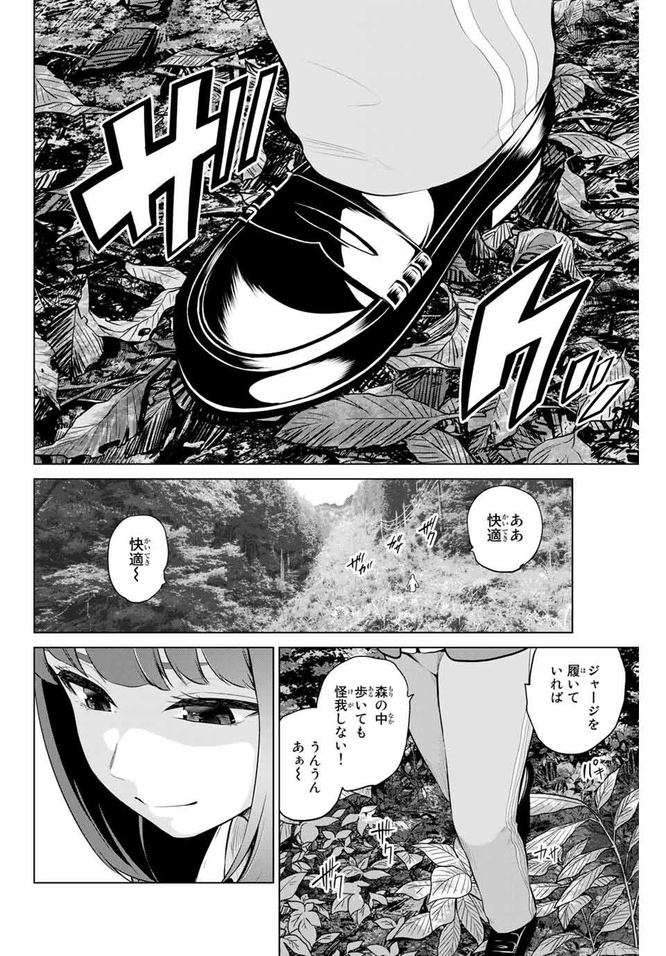 インフェクション 第201話 - 8