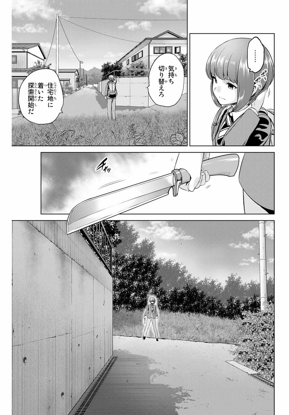 インフェクション 第201話 - 13