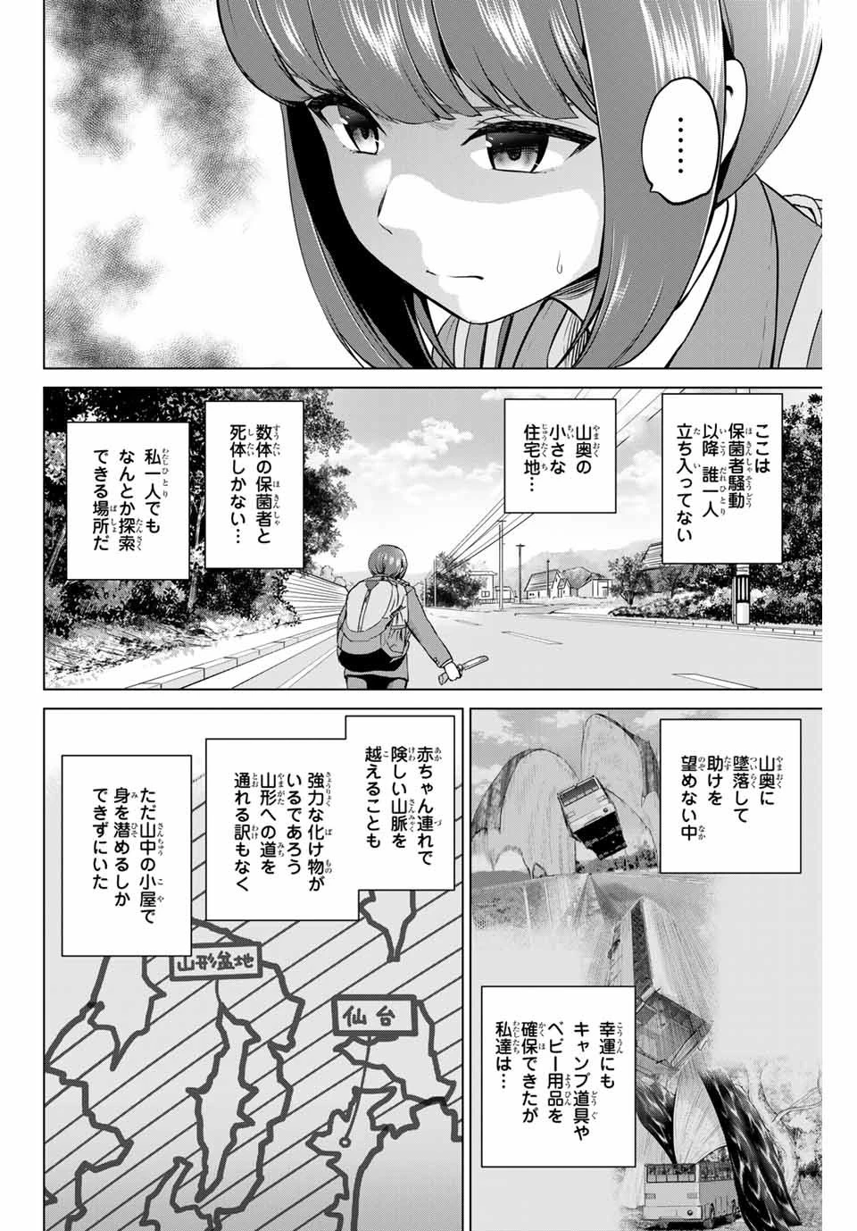 インフェクション 第201話 - 14