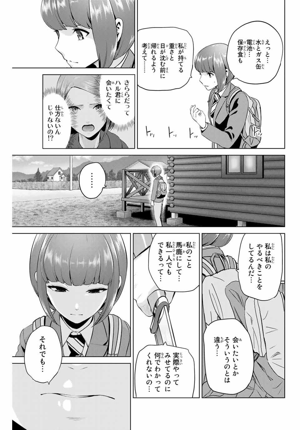 インフェクション 第201話 - 15