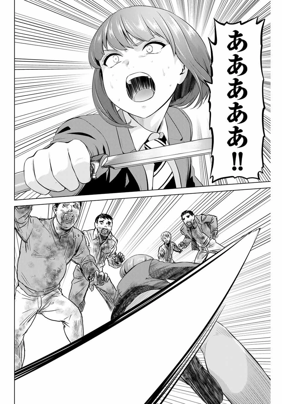 インフェクション 第201話 - 18