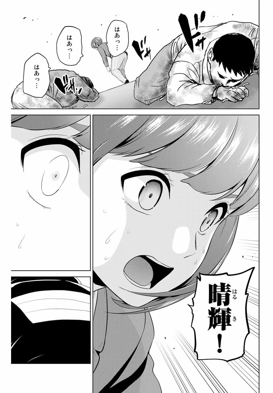 インフェクション 第201話 - 19