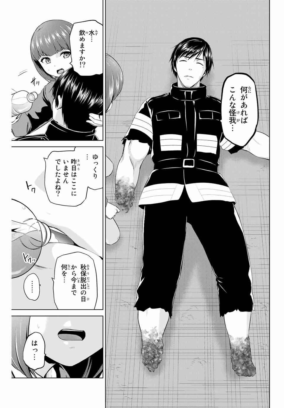 インフェクション 第202話 - 3