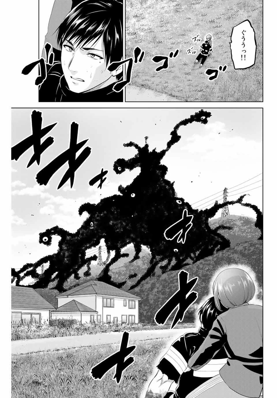 インフェクション 第202話 - 5