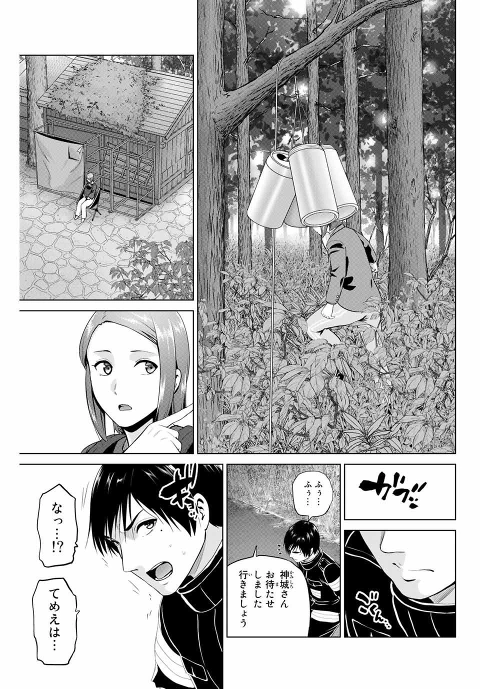 インフェクション 第202話 - 9