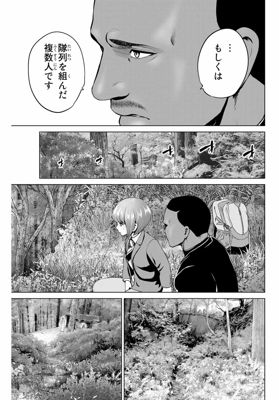 インフェクション 第202話 - 17