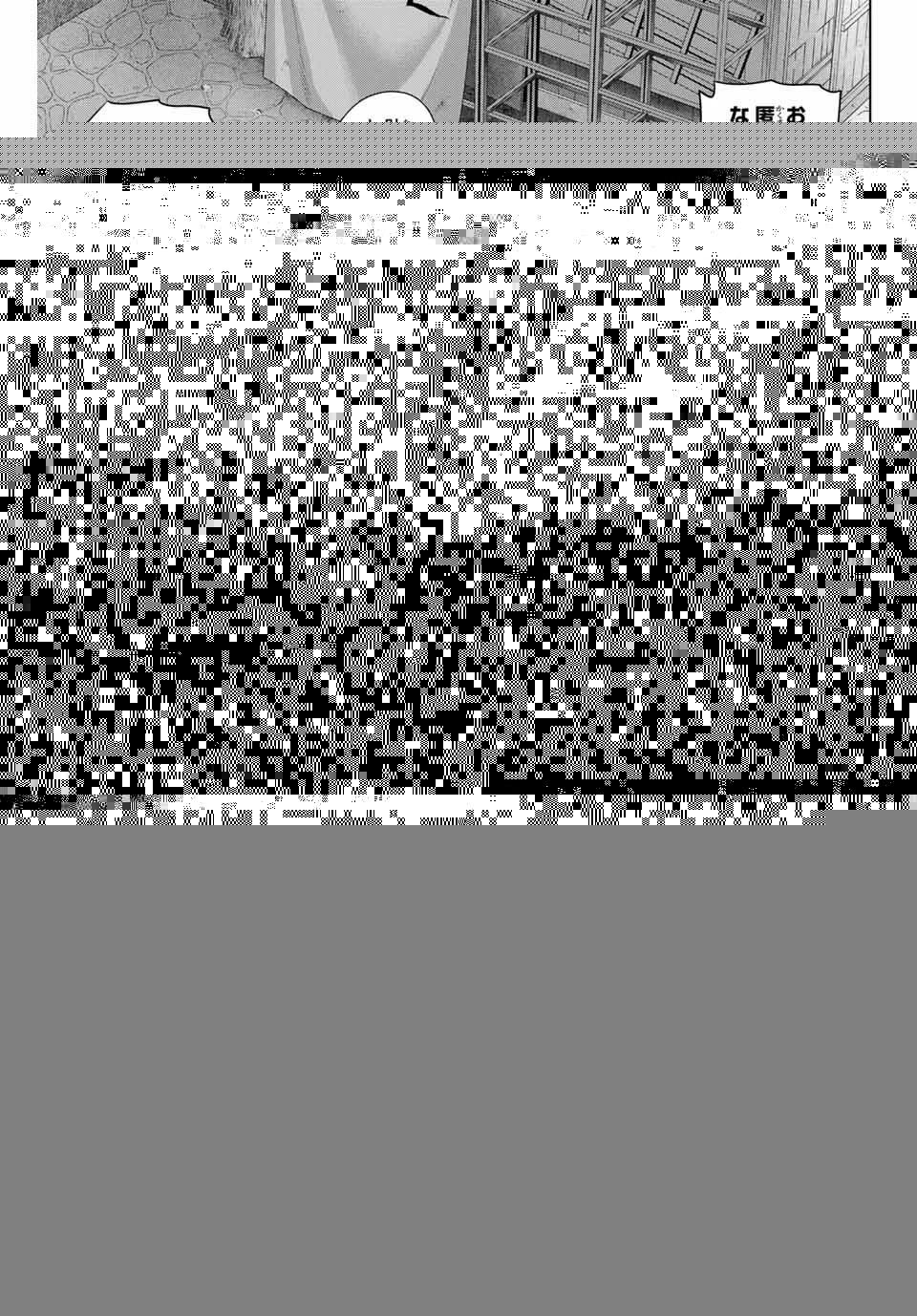 インフェクション 第203話 - 6