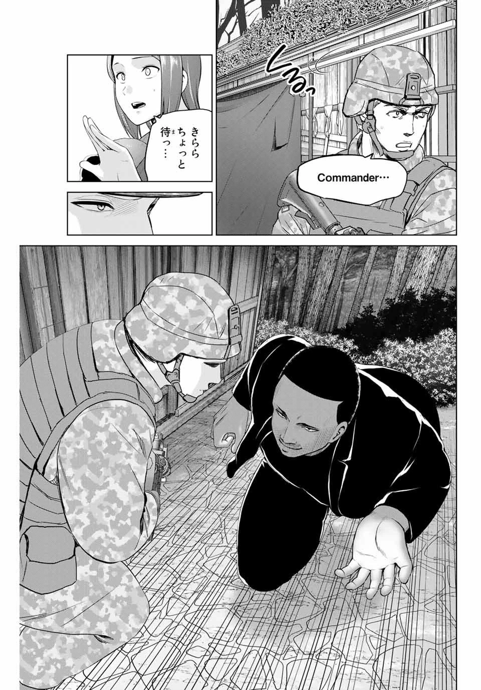 インフェクション 第203話 - 9