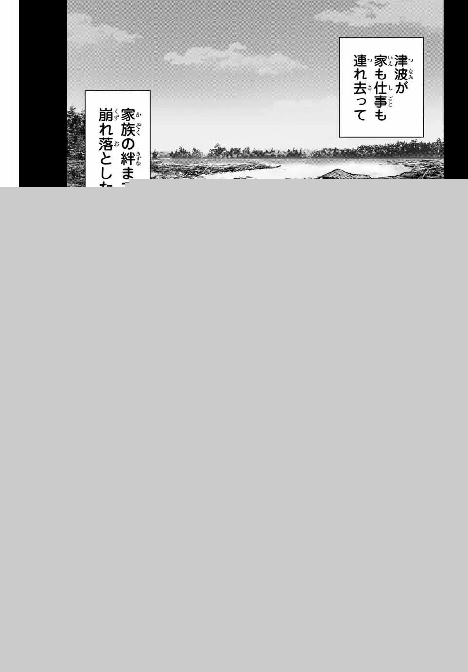 インフェクション 第203話 - 12