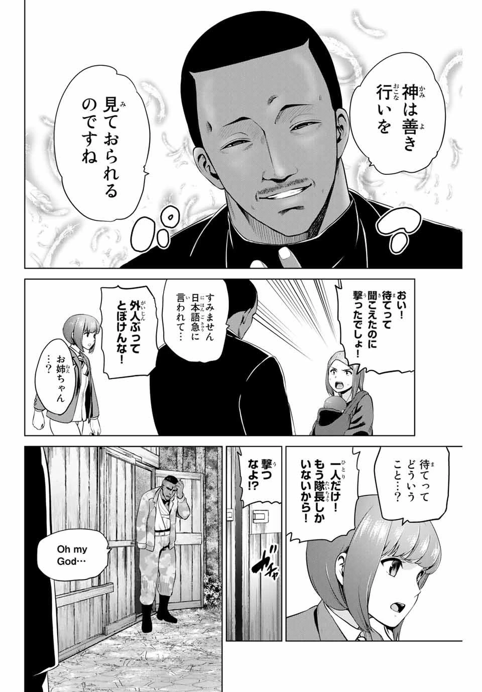インフェクション 第203話 - 14