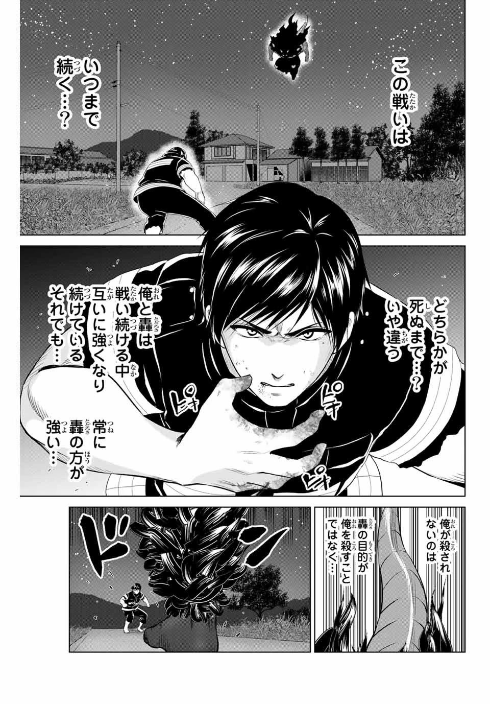 インフェクション 第204話 - 3