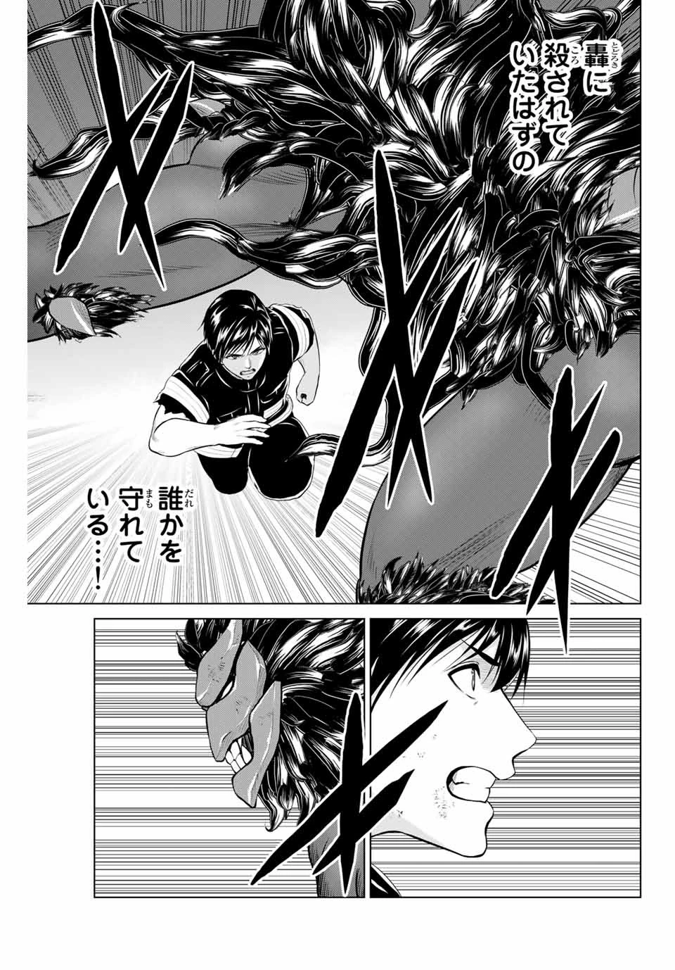 インフェクション 第204話 - 5