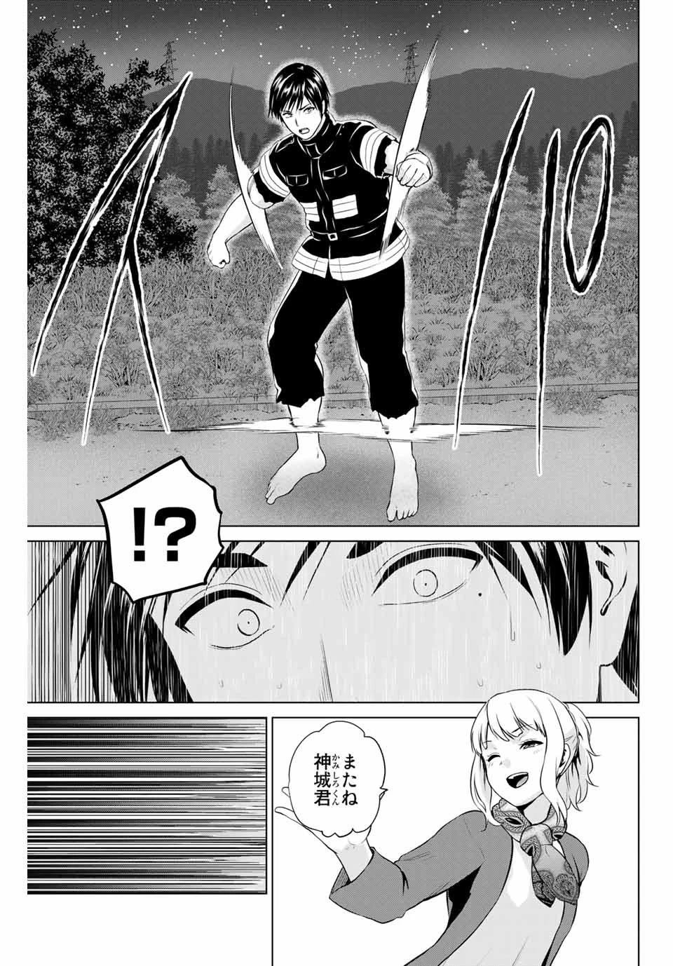 インフェクション 第204話 - 9