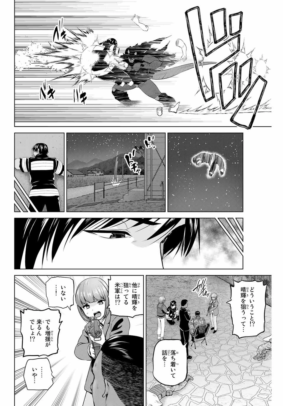 インフェクション 第204話 - 10
